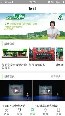 康佰中国破解版截图4