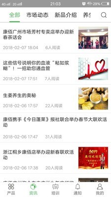 康佰中国破解版截图3
