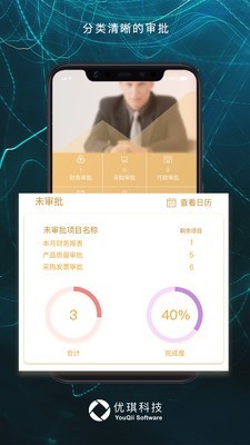 OfficeAuto无限制版截图2