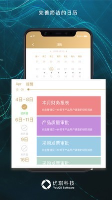 OfficeAuto无限制版截图3