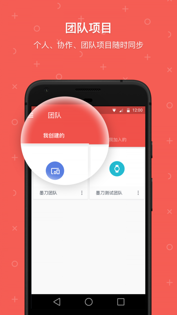 MockingBot墨刀汉化版截图3