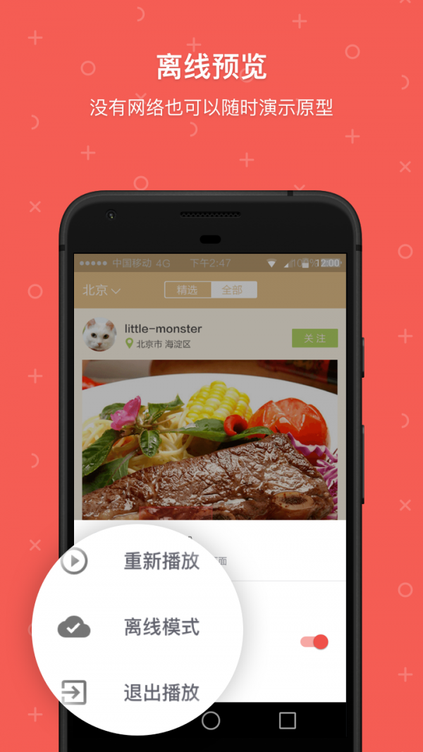 MockingBot墨刀汉化版截图4