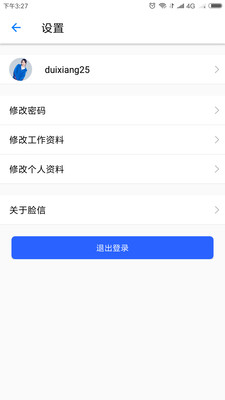 脸信