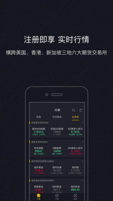 老虎期货免费版截图3