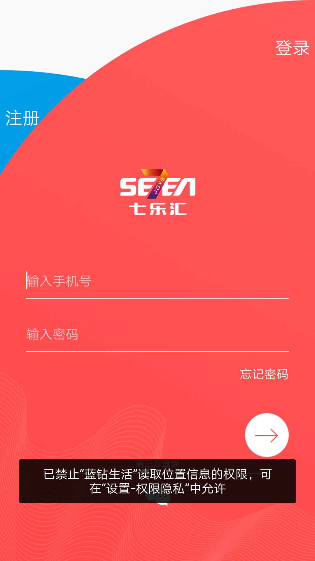 蓝钻生活正式版截图2