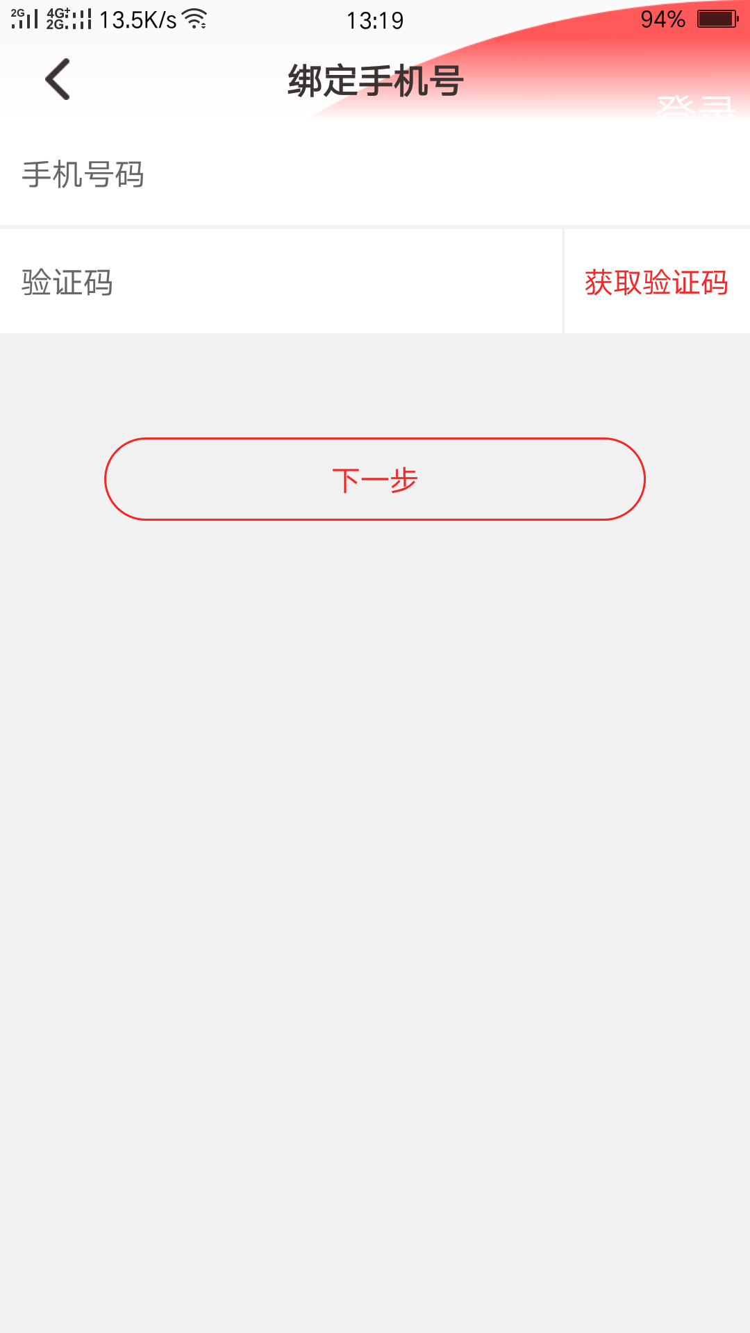 蓝钻生活正式版截图3