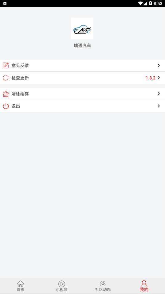 瑞通汽车网页版截图2
