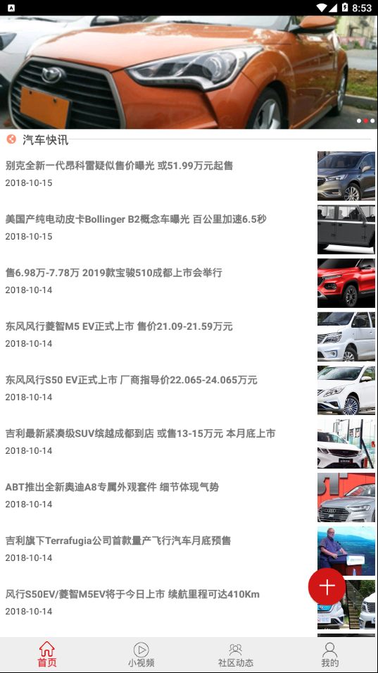 瑞通汽车网页版截图3