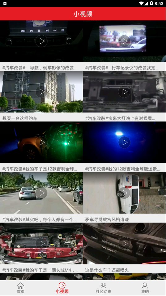 瑞通汽车网页版截图4