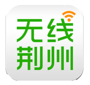 无线荆州 安卓版 v4.6.0