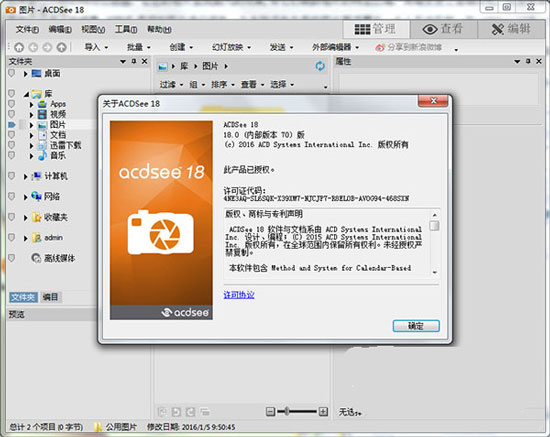 ACDSee18中文版下载,ACDSee18破解版下载