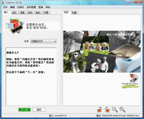 扫描仪万能驱动中文版下载,扫描仪万能驱动免费版下载