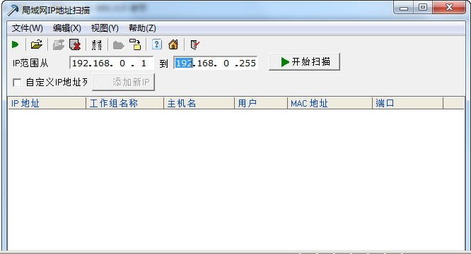 局域网IP-MAC扫描器下载