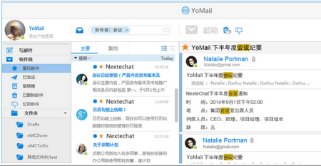YoMail客户端,YoMail客户端下载,邮箱客户端