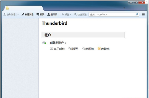 Mozilla Thunderbird,雷鸟,电子邮件客户端