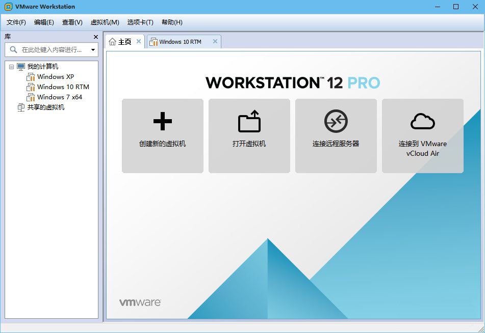 VMware Workstation 12 64位下载