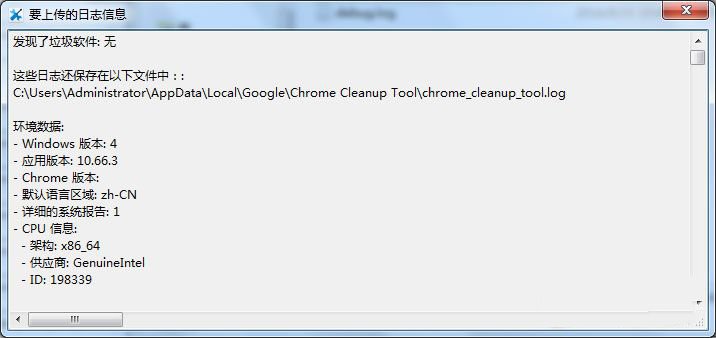 Chrome清理工具官方下载