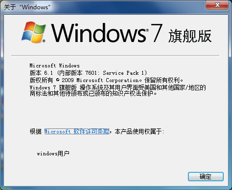 Windows7旗舰版2
