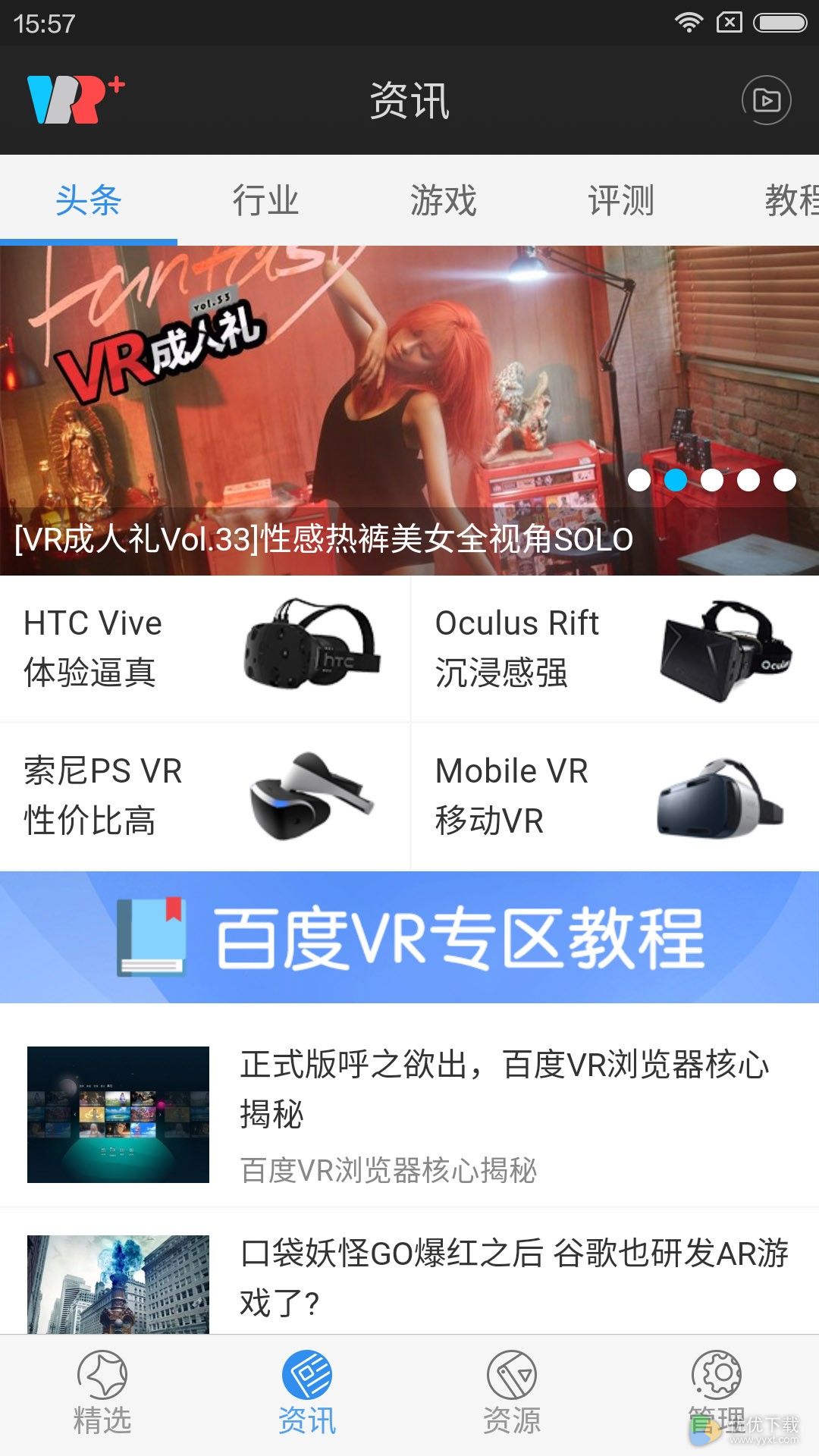 百度VR下载