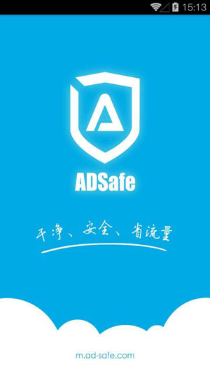 ADSafe净网大师安卓版下载