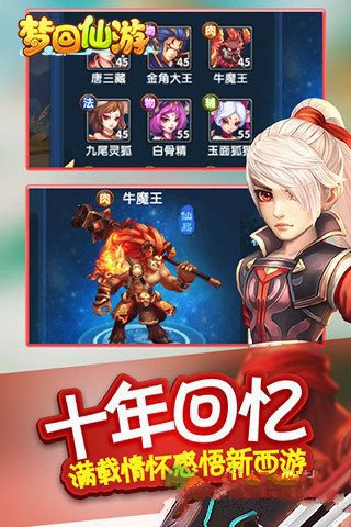 梦回仙游1