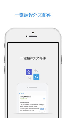 QQ邮箱iOS版1