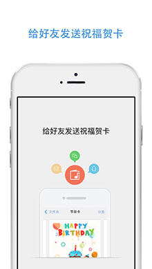 QQ邮箱iOS版3