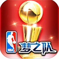 NBA梦之队 ios版V9.0