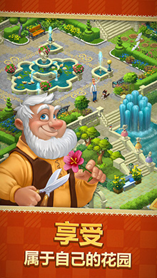 梦幻花园iOS版2