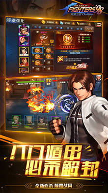 拳皇98终极之战OL iOS版2