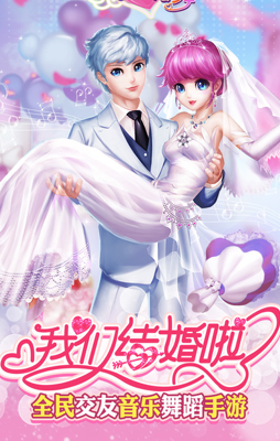 天天炫舞ios版
