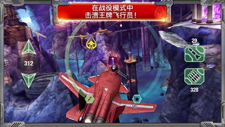 合金风暴2:空战英豪 ios版V1.3