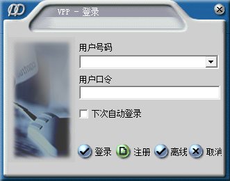 vpp官方下载,vpp免费下载