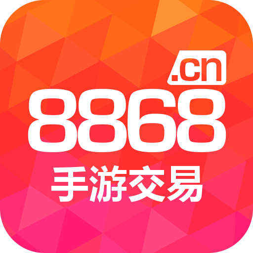 8868交易平台安卓版 v2.9.9