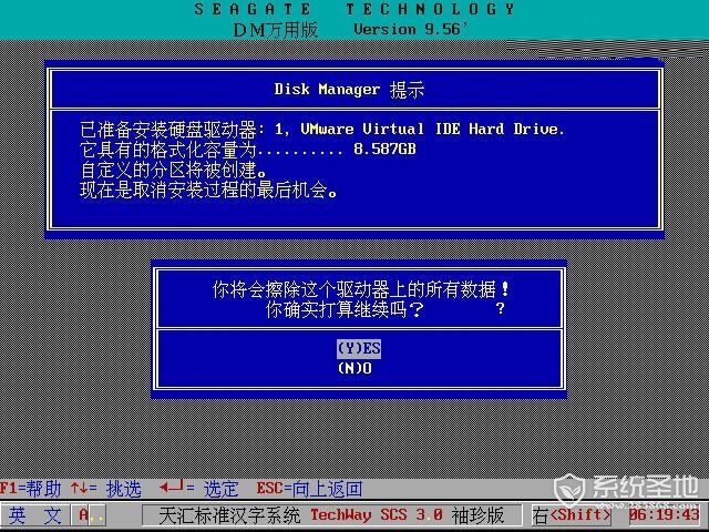 DM分区软件下载,disk manager下载