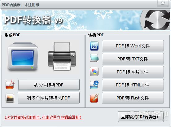 第一效果pdf转换器,第一效果pdf转换器下载