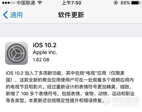 iOS 10.2下载