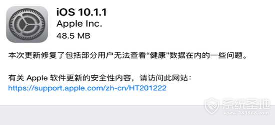 iOS10.1.1