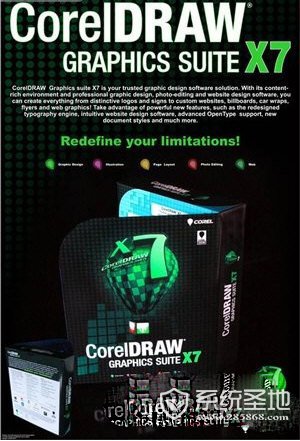 CorelDraw X7破解补丁