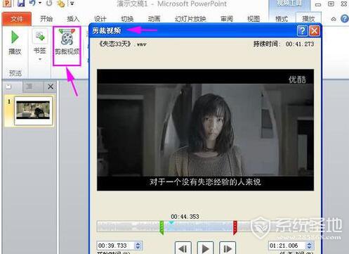 如何在ppt中加入视频,给PPT加入视频的方法
