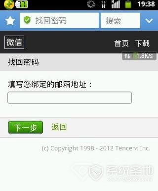 微信怎么改密码?3