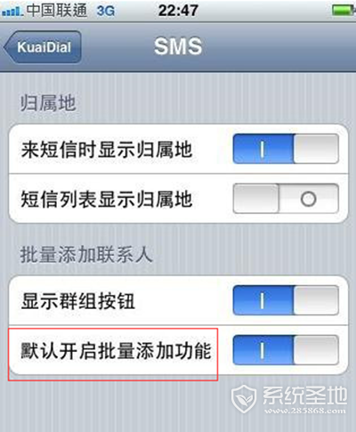 苹果手机群发短信的两种方法