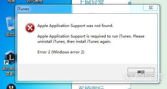 iTunes打不开怎么办
