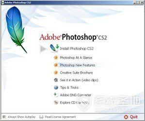 Photoshop CS2中文版下载