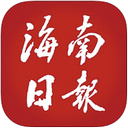 海南日报苹果版v3.0 