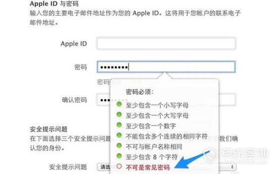 apple id密码要求是什么