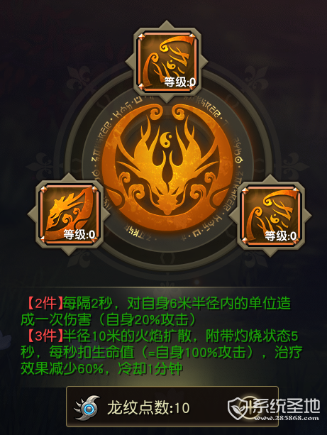 太极熊猫3猎龙龙纹系统怎么玩?太极熊猫3猎龙龙纹系统玩法详攻略