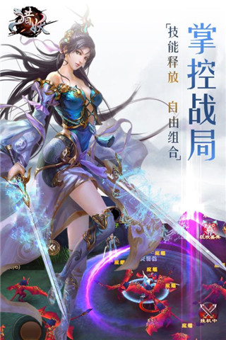 猎妖师安卓版 v1.03.01截图5