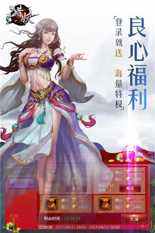 猎妖师安卓版 v1.03.01截图3