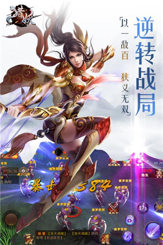 猎妖师安卓版 v1.03.01截图1